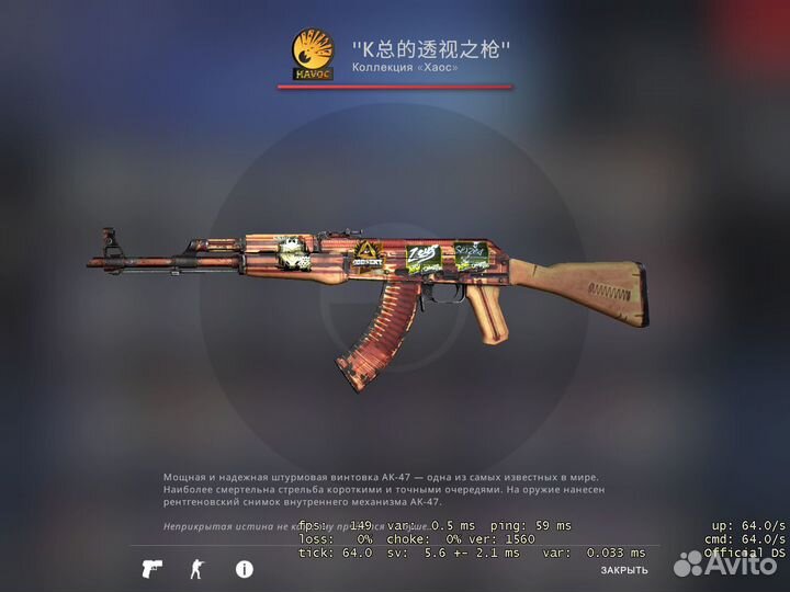 AK-47 Рентген