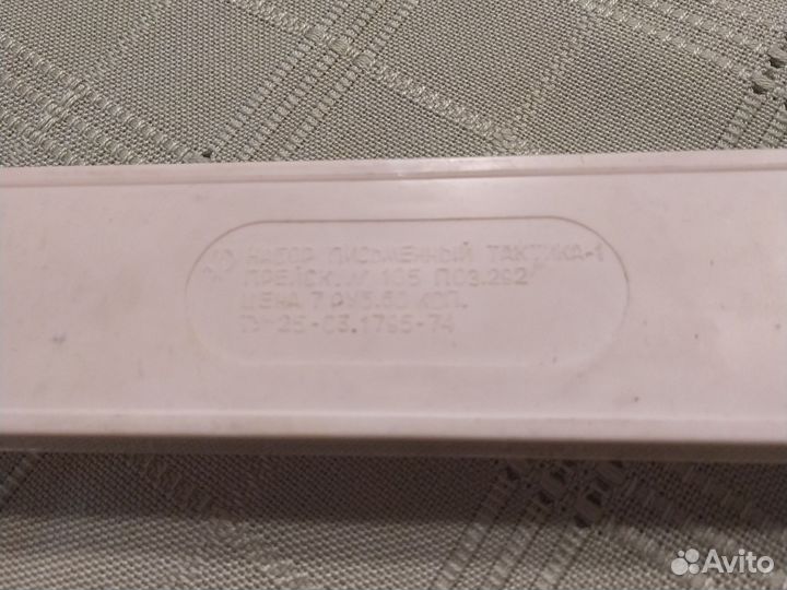 Ручки шариковые из СССР одним лотом