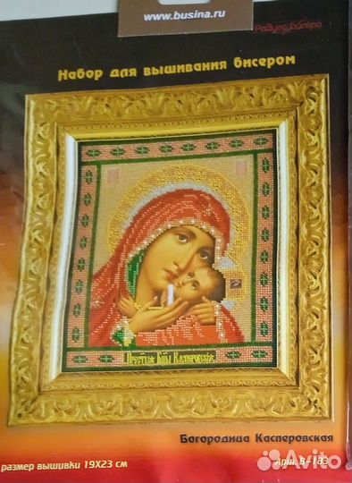 Набор для вышивания Кроше, В-183, Б. Касперовская