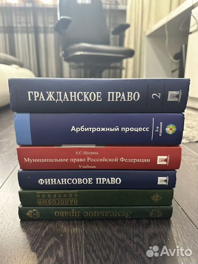 Книги по Юриспруденции