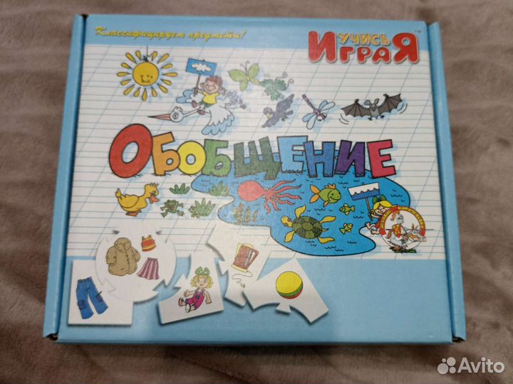 Игра Обобщение