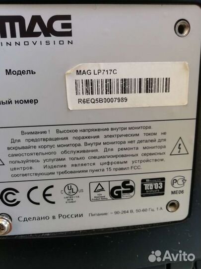 Монитор для компьютера MAG L P 717 C б/у