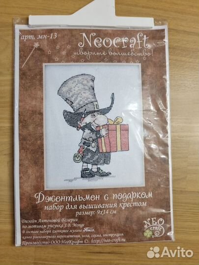 Набор гобелен rogoblen и панна 