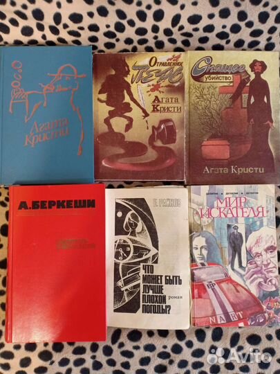 Книги детективы