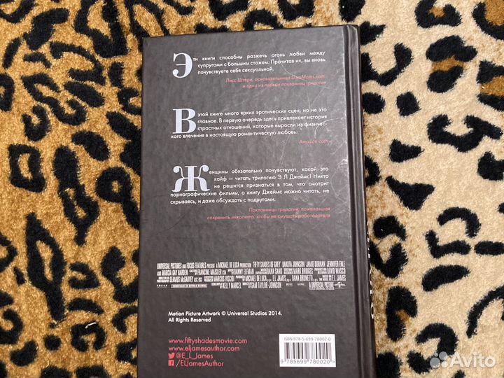 Книга 50 оттенков серого