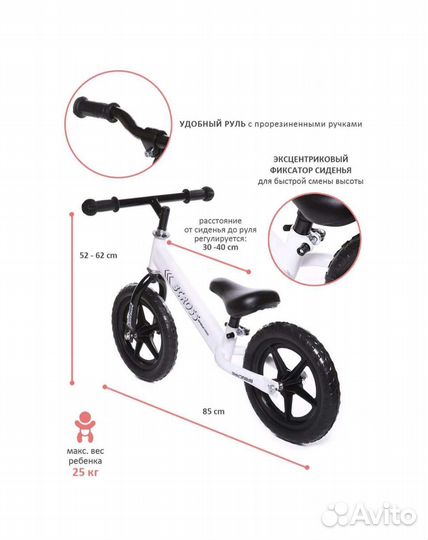 Беговел babycare новый