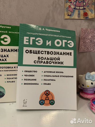 Книжки для подготовки к огэ/егэ