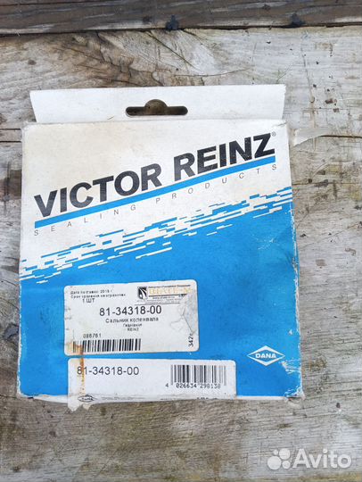 Сальник коленвала задний Форд Маверик 3.0