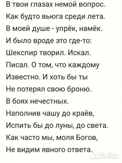 Стихи на заказ, поздравление в прозе