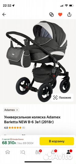 Детская коляска adamex barletta new 3 в 1