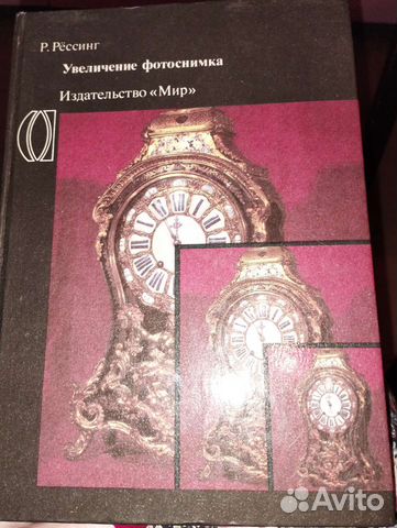 Книги Фото Кино Техника, цена за шт