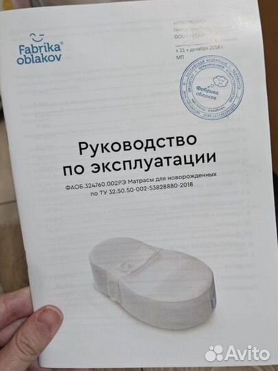 Кокон для новорожденных