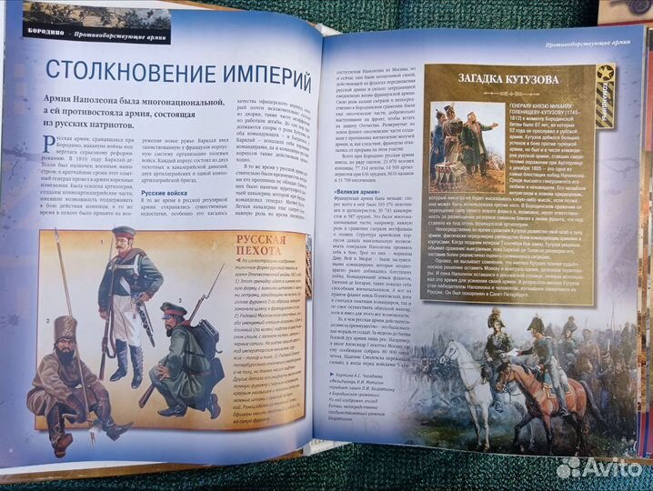 Коллекция журналов 100 битв, которые изменили мир