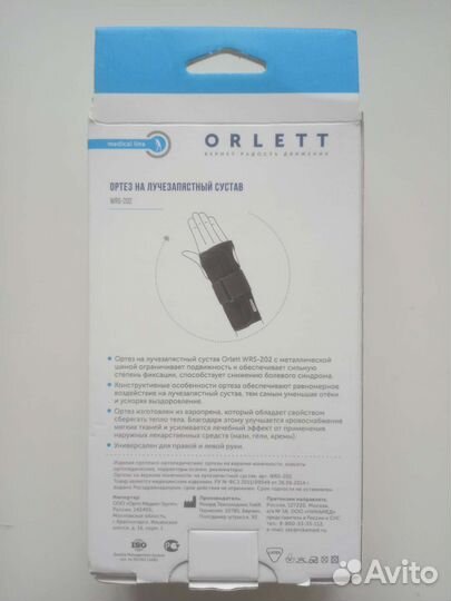 Ортез на запястье wrs-202 Orlett