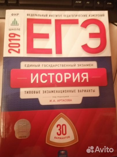 Набор книг для подготовки к ЕГЭ и ОГЭ по истории