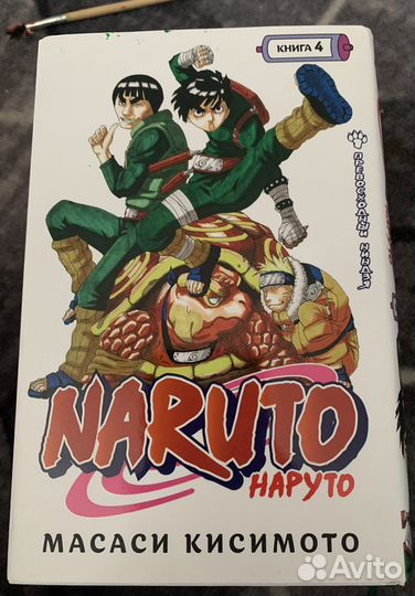 Манга наруто все книги