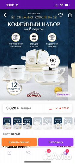 Кофейный сервиз керамика