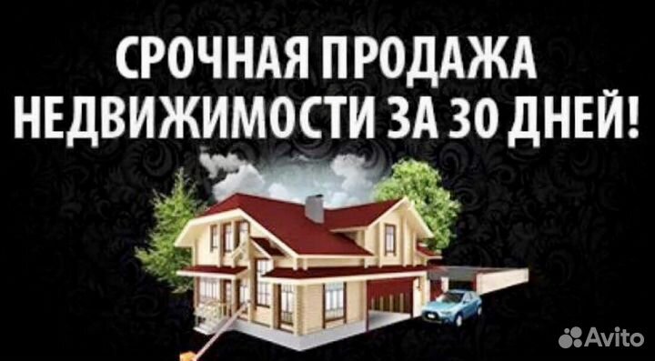 Услуги: Риэлтор / Риелтор / Агент по недвижимости