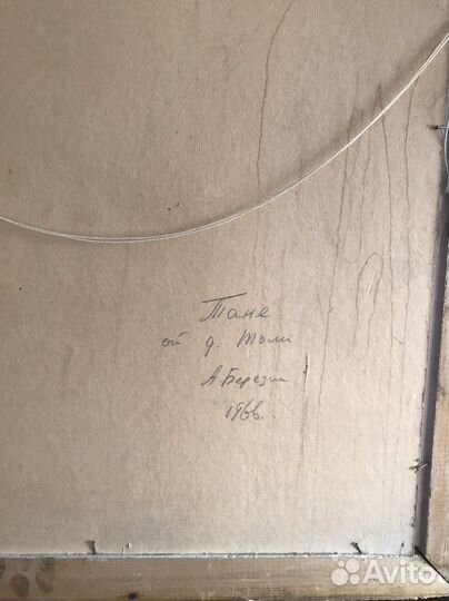 Картина маслом 1966г. автор Березин А. Д