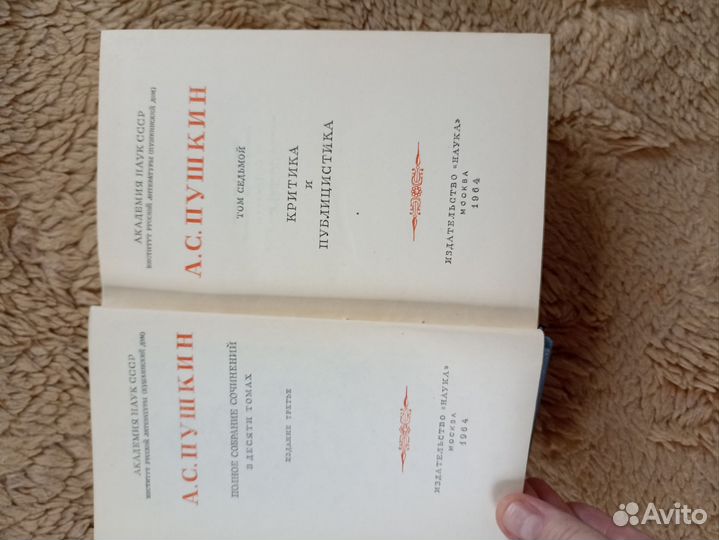 Пушкин А С/ сс в 10 томах/издание 1963-66 гг