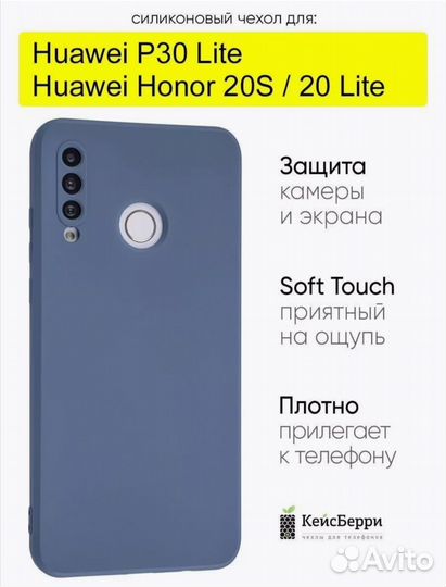 Чехол для Huawei P30 Lite/Honor 20S/Honor 20 lite