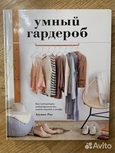 Книги по моде стилю