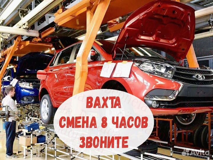 Оператор линии еда+Жилье Вахта 15/15 №837