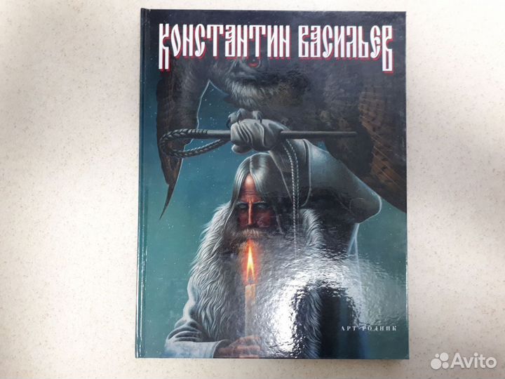 Константин Васильев Художник по зову сердца