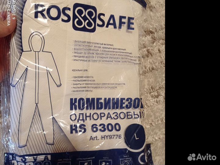 Костюм малярный