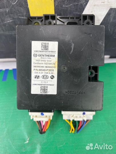 Блок электронный Kia Sportage 5 G4KN 2021-2023