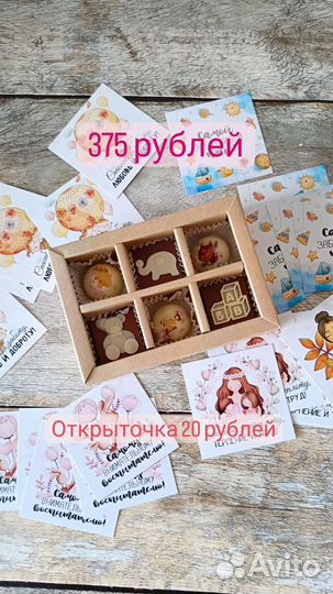 Набор шоколада к Дню дошкольного работника