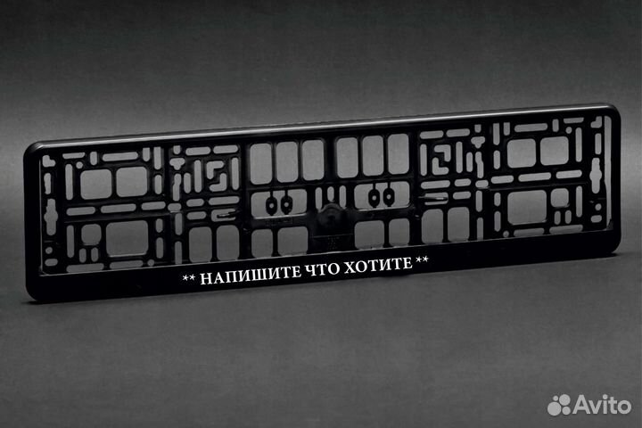 Рамка для номера с надписью