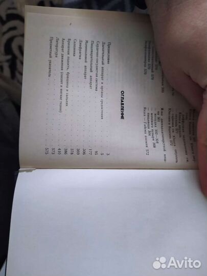 Рентгено-семиотика и диагностика болезней человека