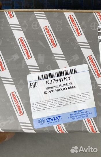 Шрус наружний toyota