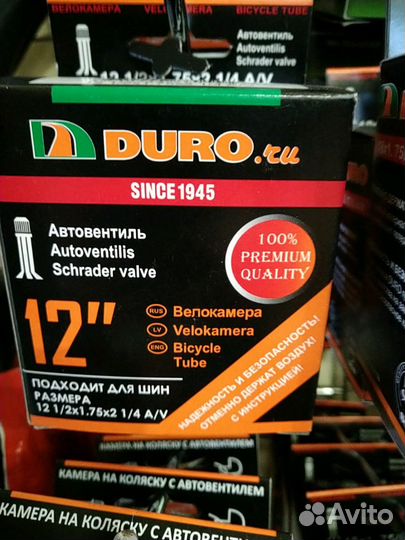 Покрышки камеры для коляски