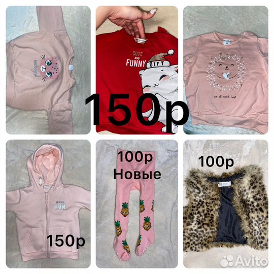 Вещи на девочку