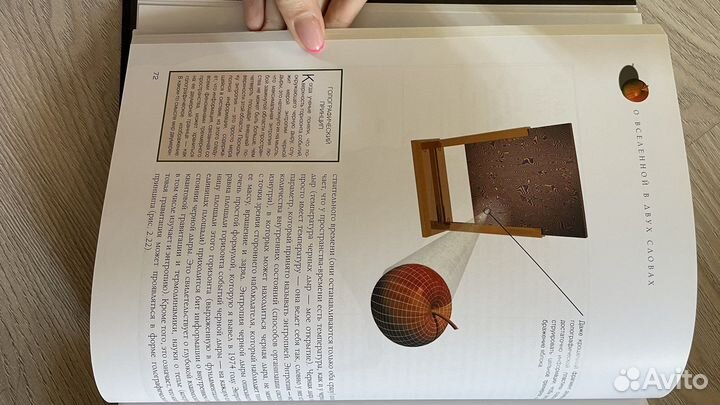 Стивен Хокинг о вселенной в двух словах