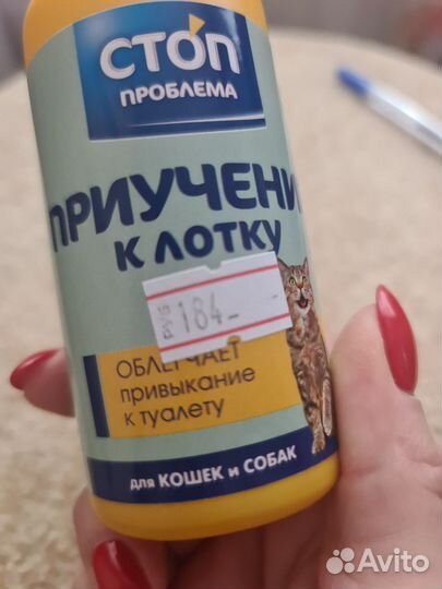 Спрей для приучения к лотку