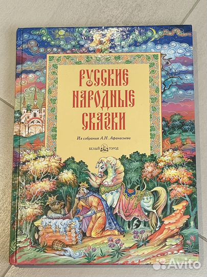 Русские народные сказки