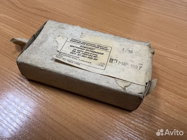 Вкладыши шатунные 1,25 на газ, УАЗ