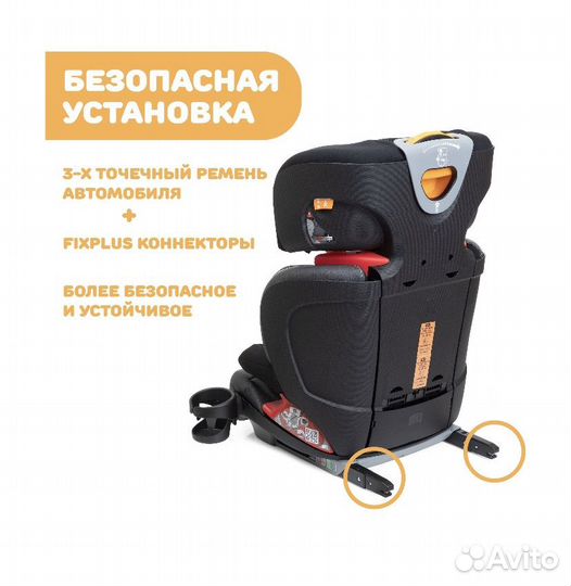 Автокресло Chicco Oasys 2-3 Evo FixPlus