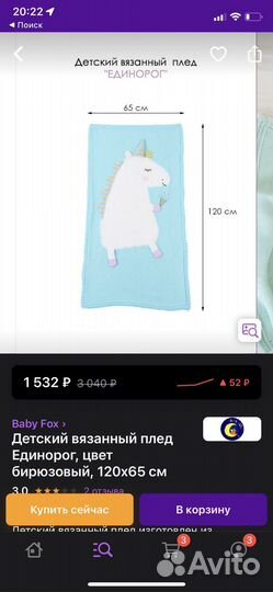 Подарок для малыша с пледом и игрушкой