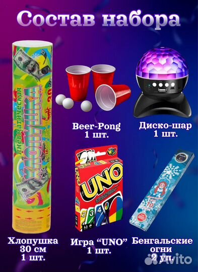 Набор для праздника, хлопушки, бенгальские огни