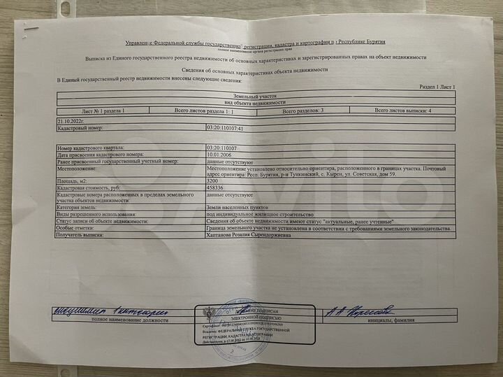 Участок 32 сот. (ИЖС)