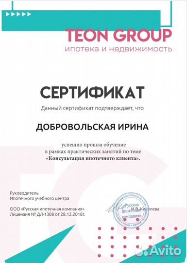 Риэлтор, помощь с ипотекой