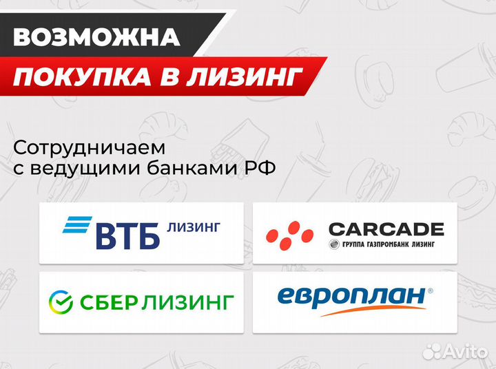 Фудтрак на колесах