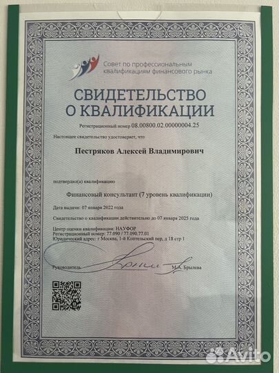 Помощь в получении ипотеки