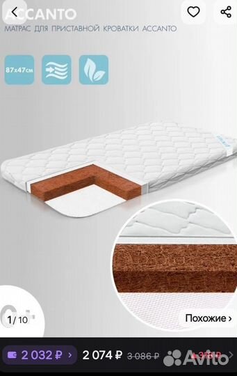 Матрасик для приставной кроватки