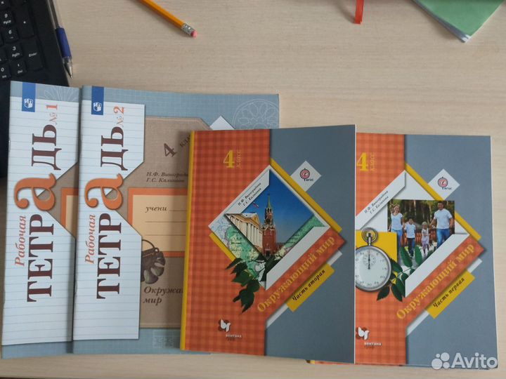 Учебники окружающий мир Виноградова 1-4 кл