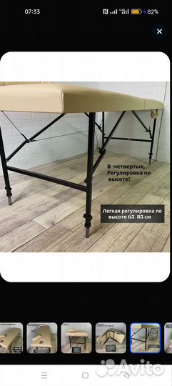 Массажный стол складной с вырезом бу